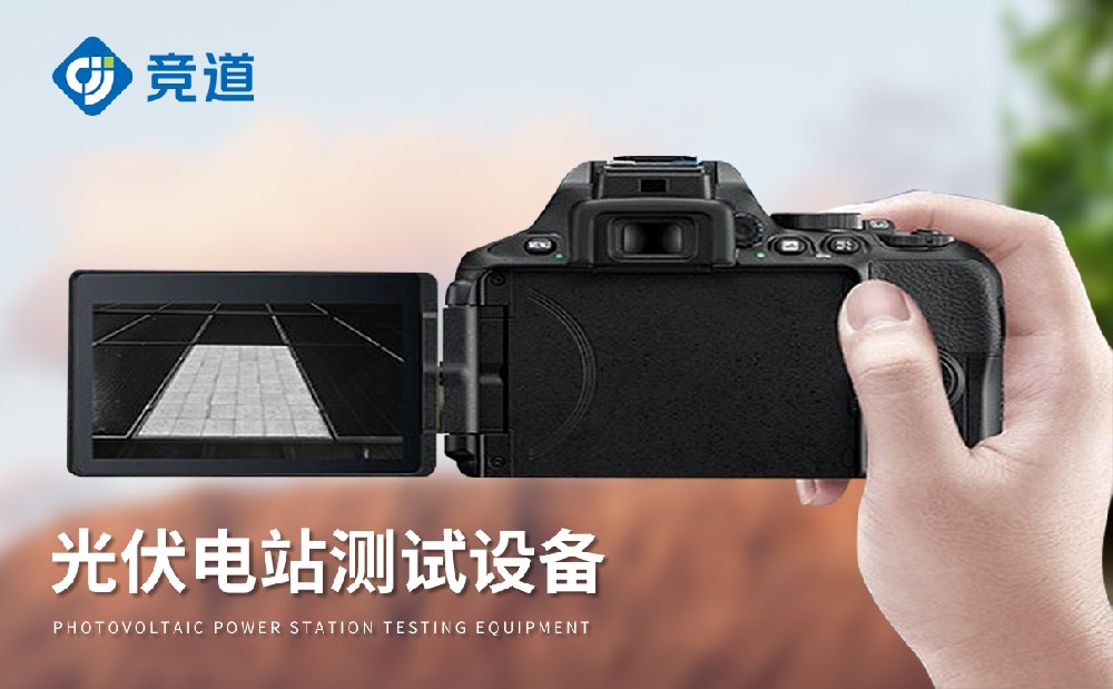 el检测仪在光伏组件生产质量监测中的作用